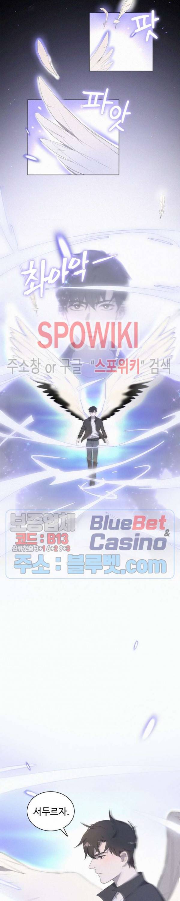 묘한 그녀석 50화 3