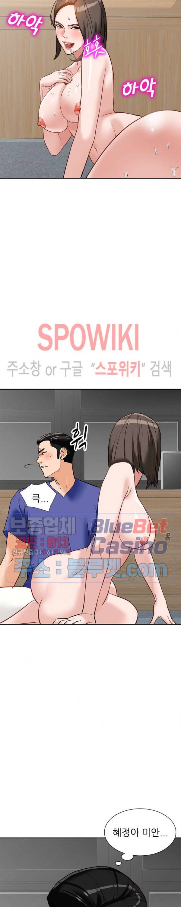 별장 하녀들 57화 2