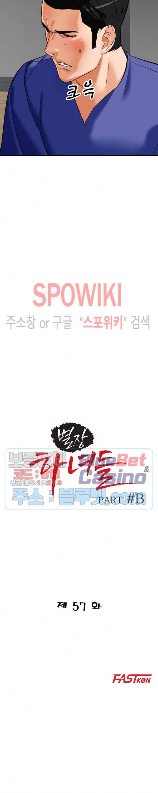 별장 하녀들 57화 3