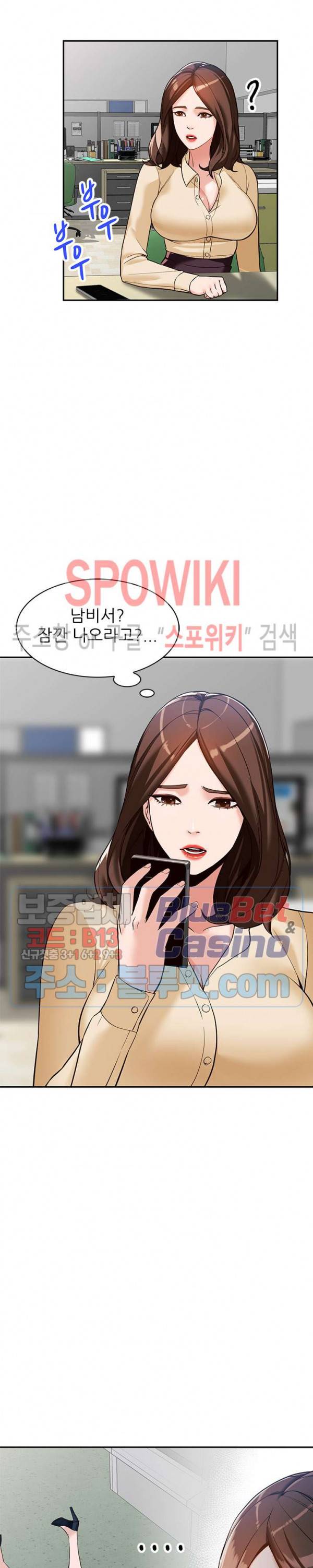 별장 하녀들 57화 5