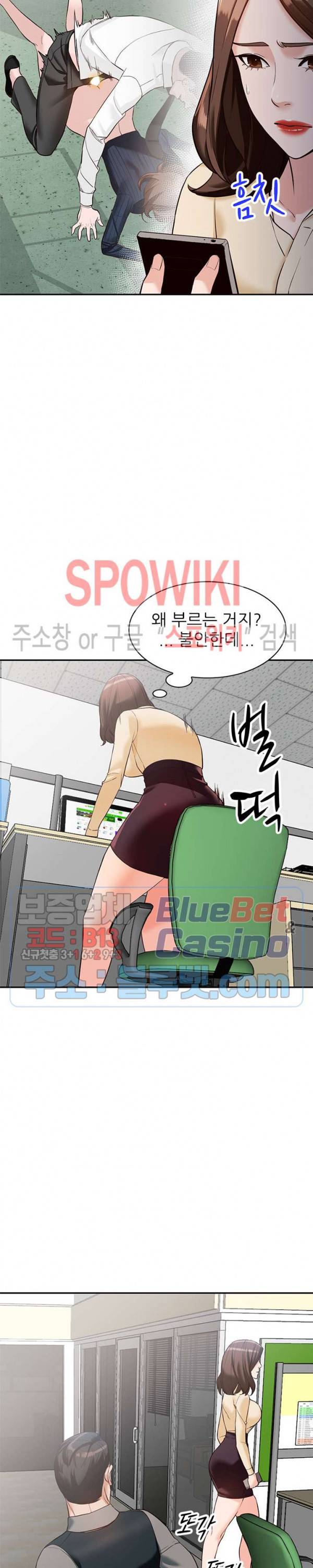 별장 하녀들 57화 6