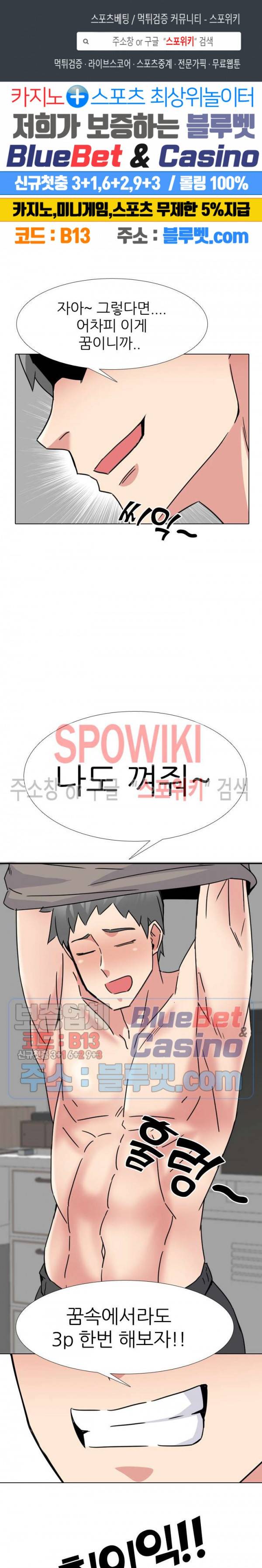 우리동네 비뇨기과 17화 1