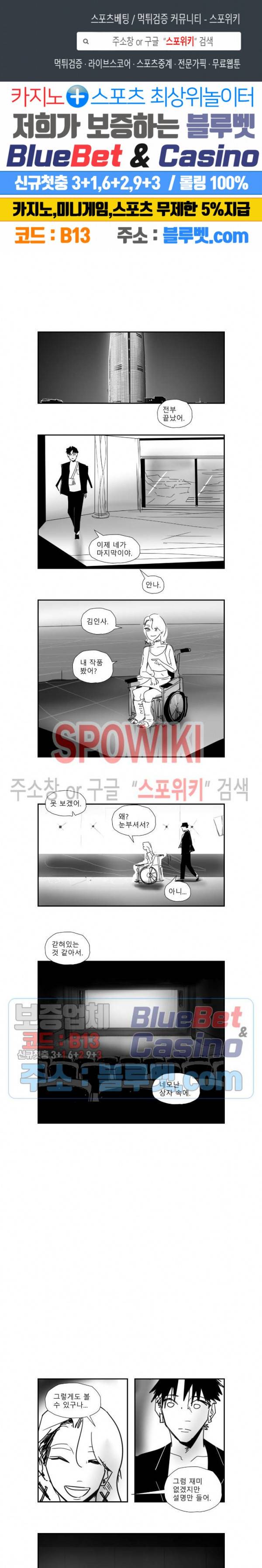 인사의 눈 31화 1