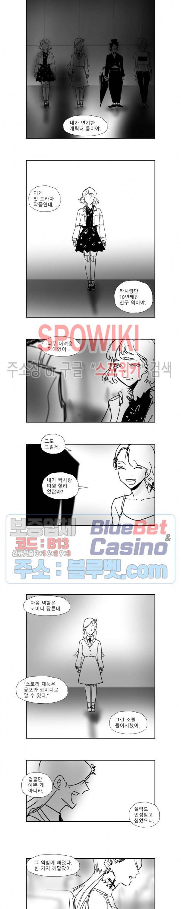 인사의 눈 31화 2