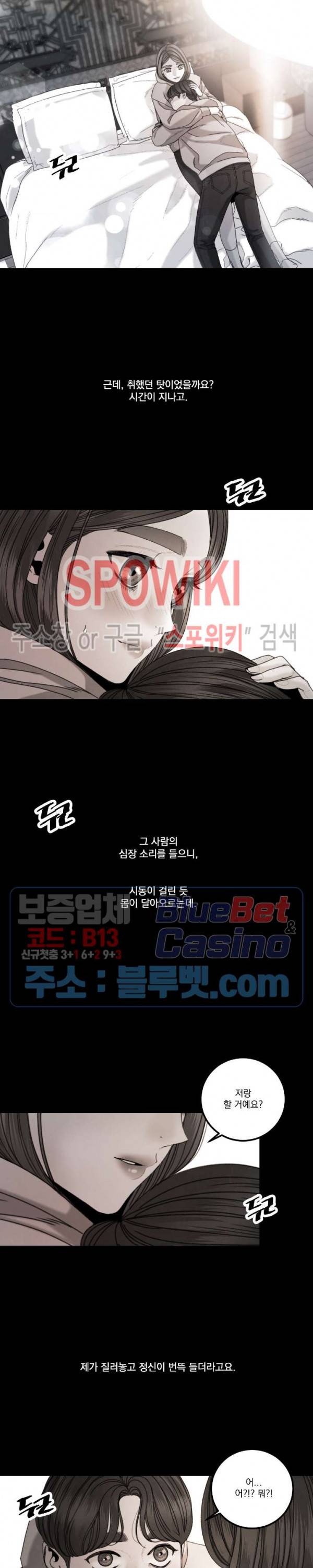 미학의 포식자 29화 2