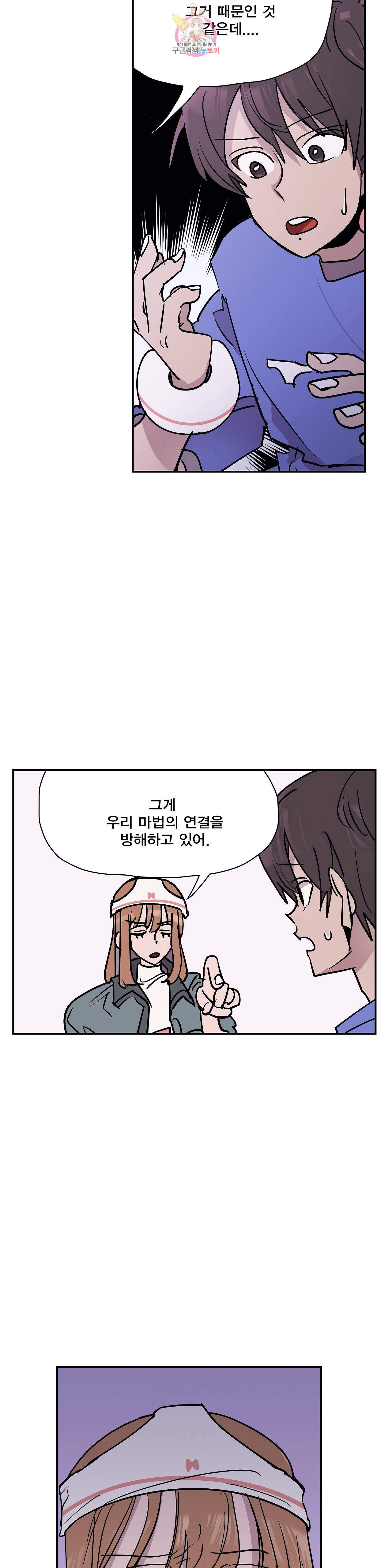 팬티요정 미미미 56화 2