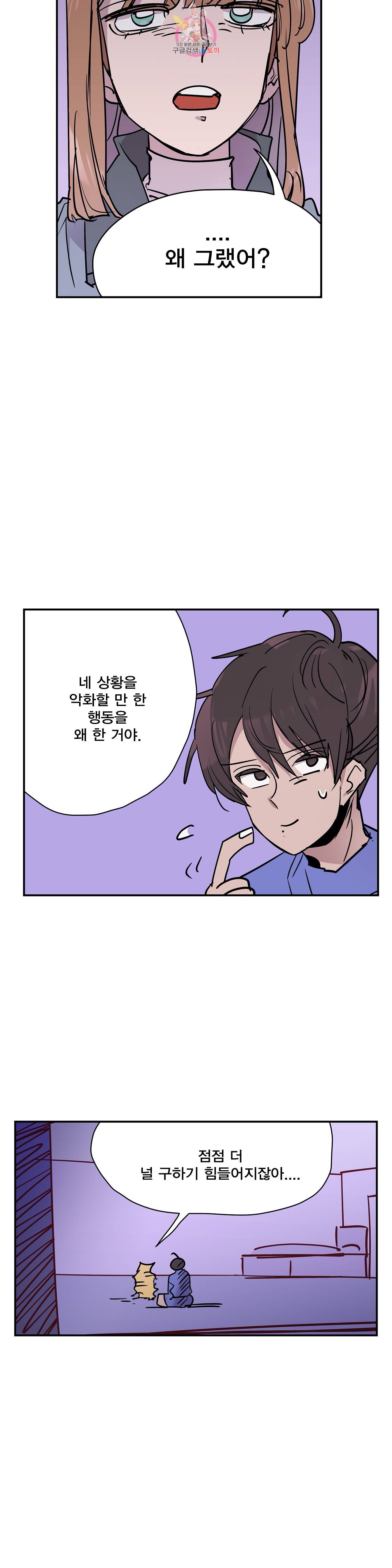 팬티요정 미미미 56화 3