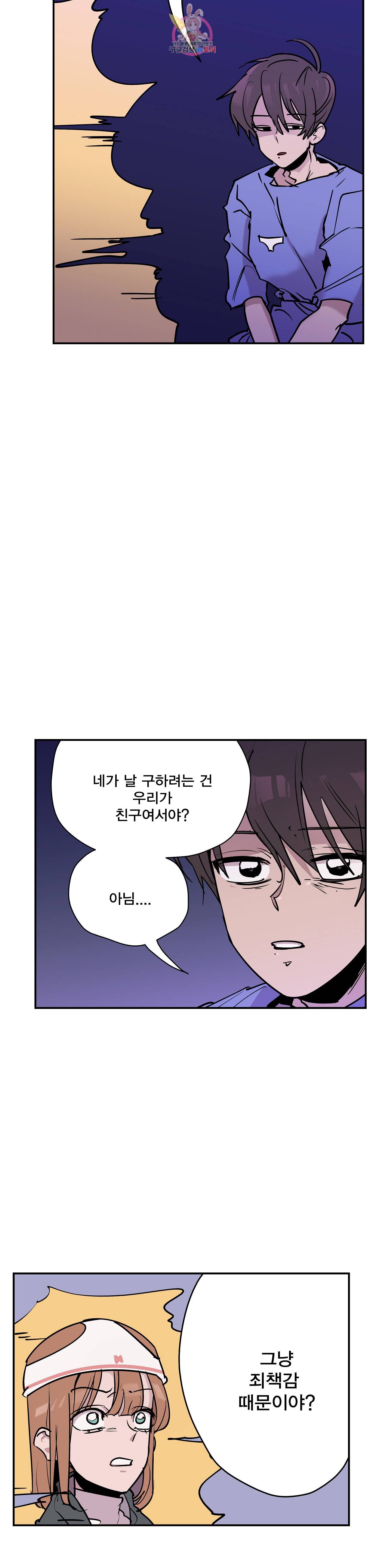 팬티요정 미미미 56화 5