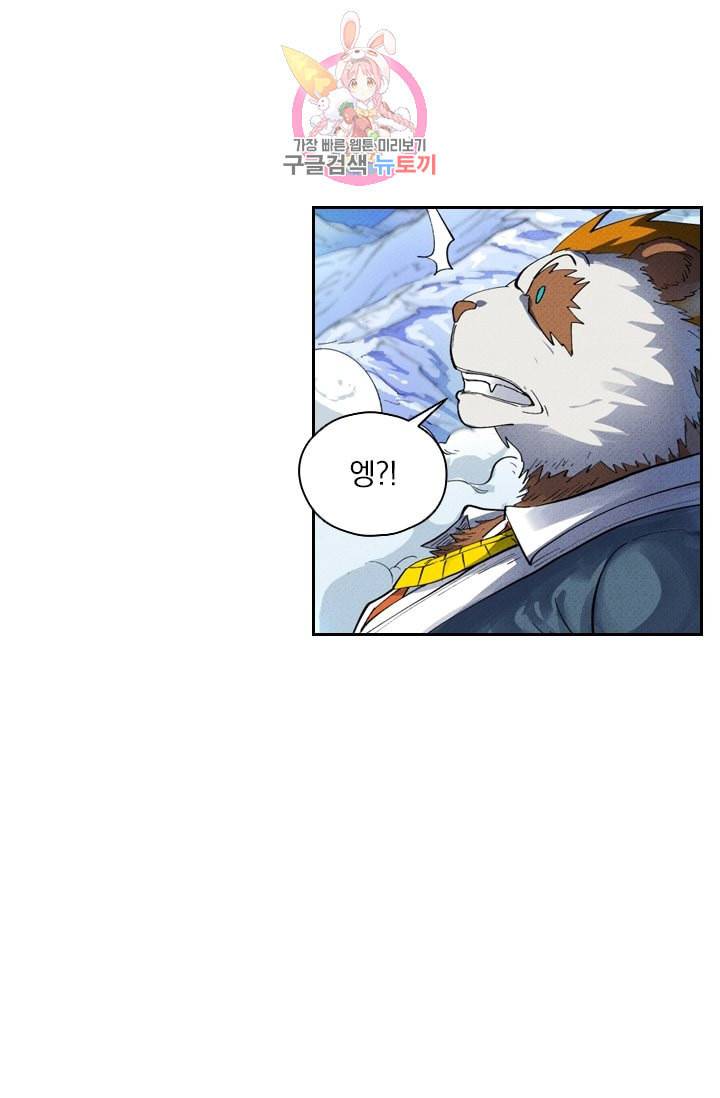 요신기 303화 3