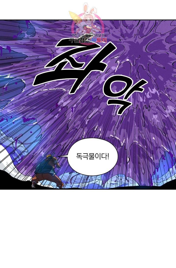 요신기 303화 4