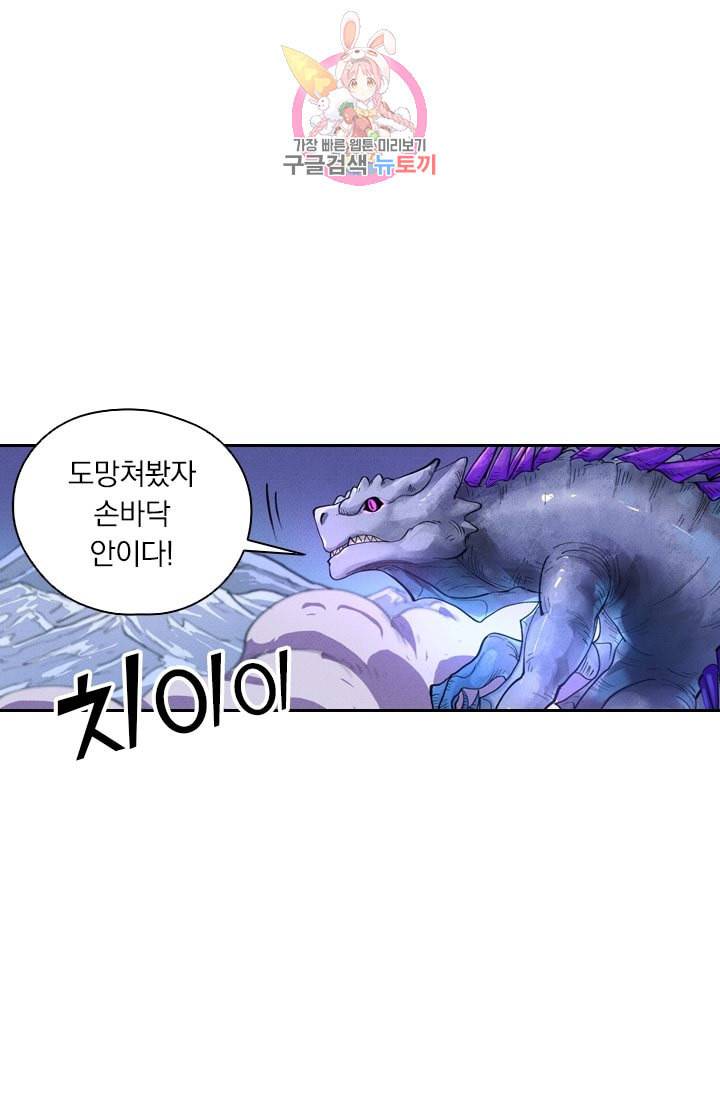 요신기 303화 7