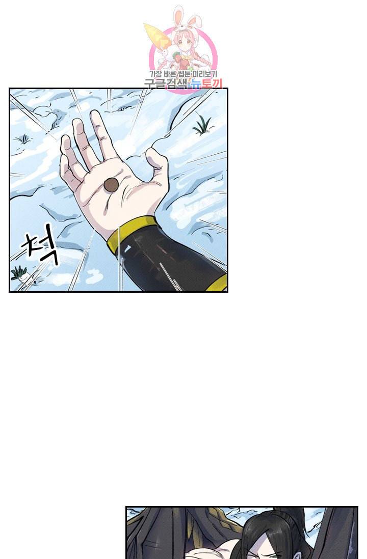 요신기 303화 8