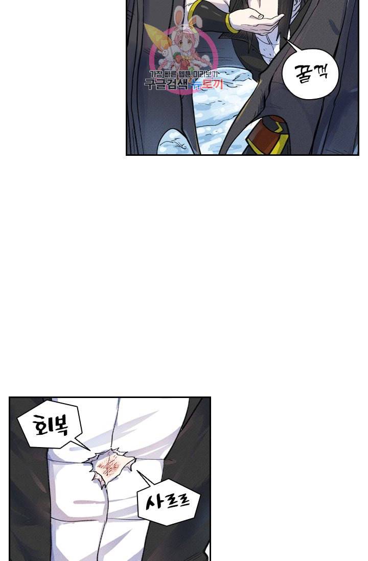 요신기 303화 9