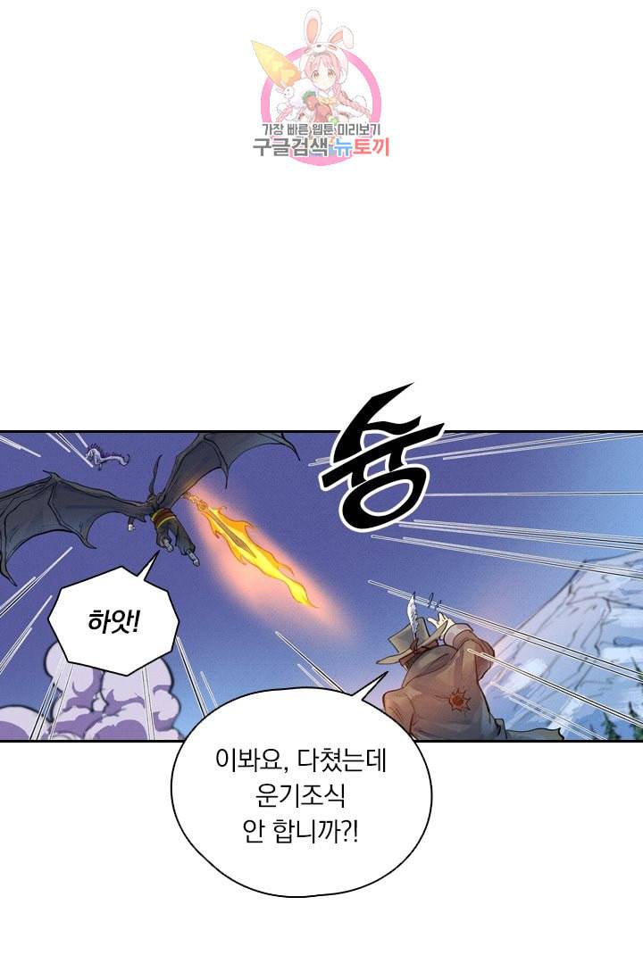 요신기 303화 11