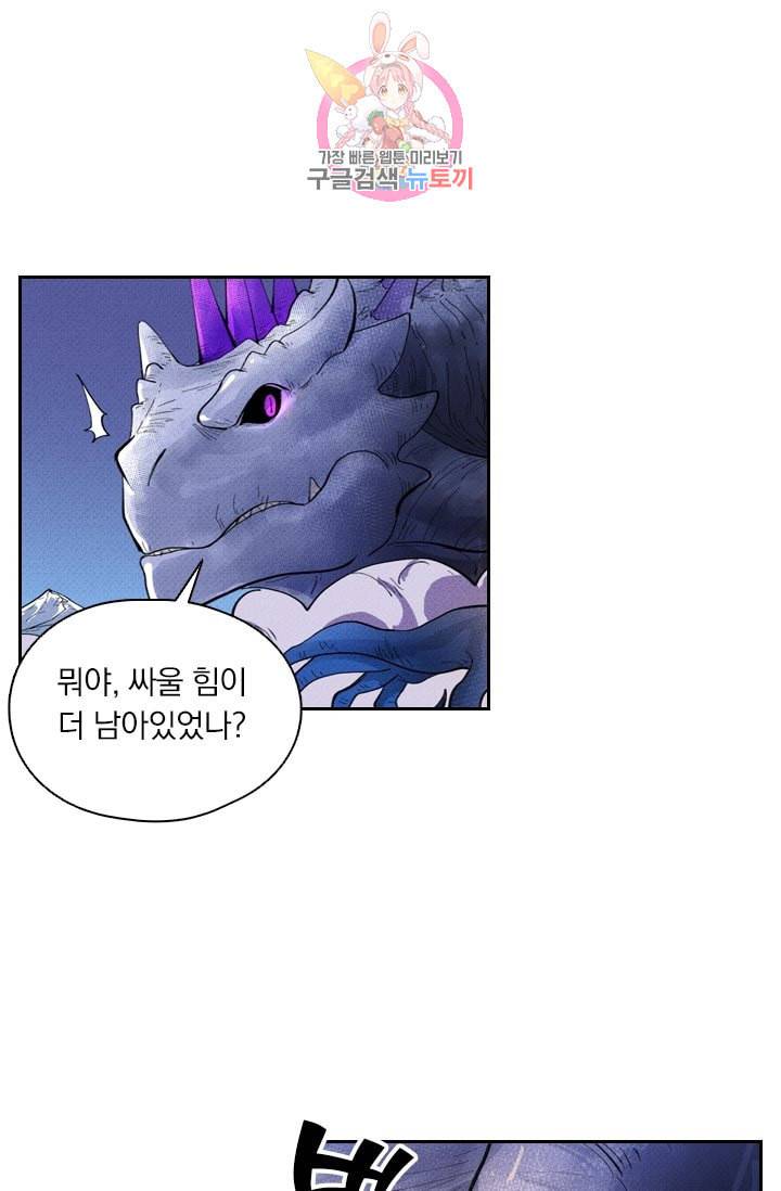 요신기 303화 12