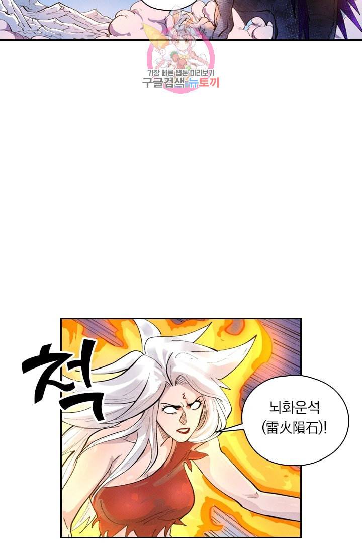 요신기 303화 13
