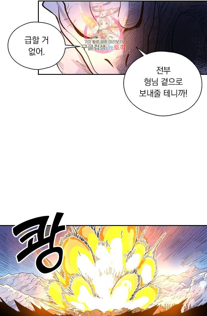 요신기 303화 15