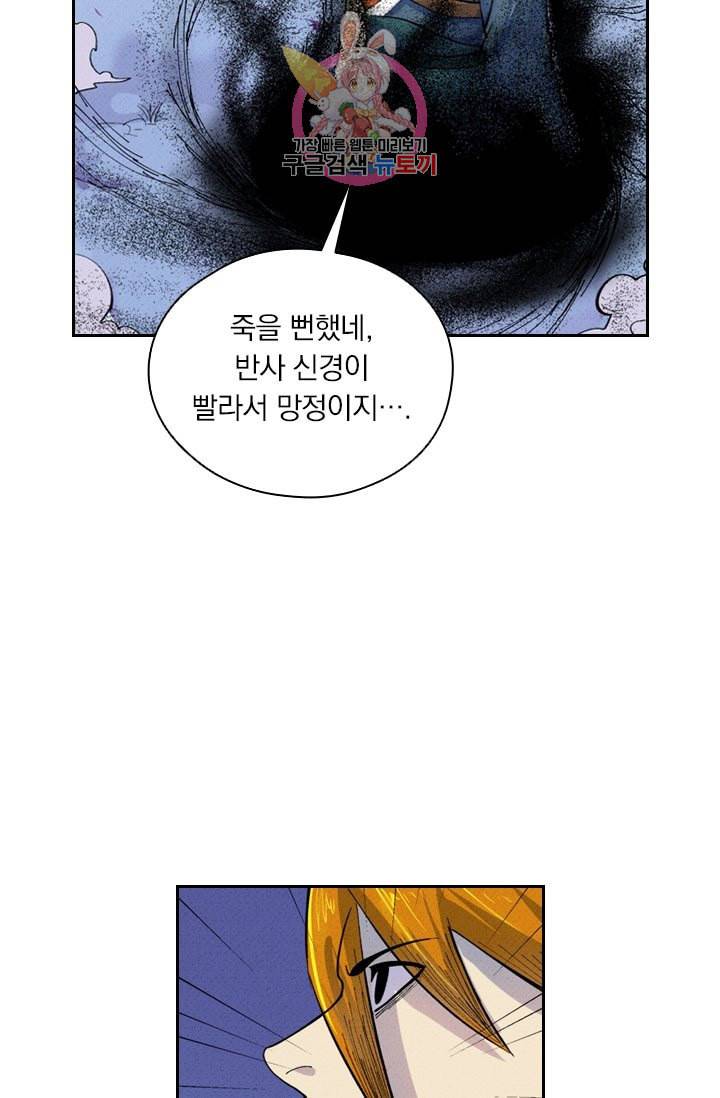 요신기 303화 18