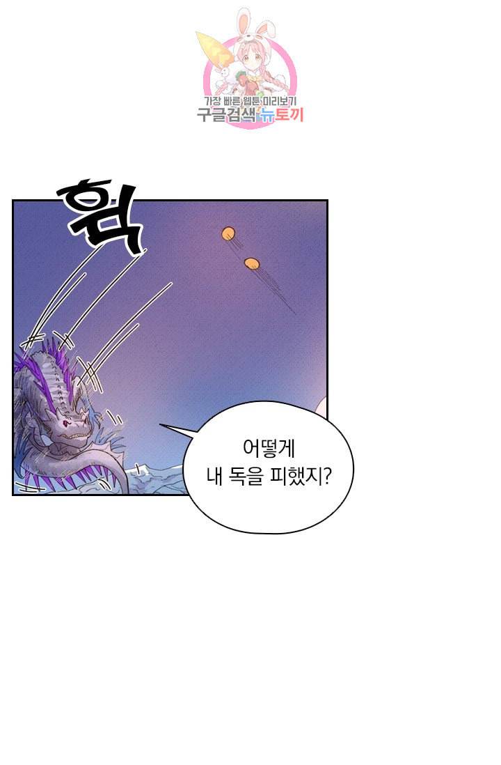 요신기 303화 22