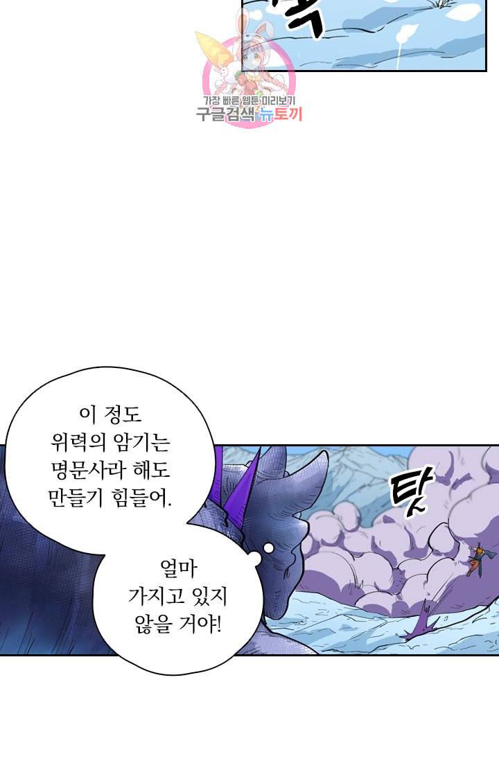 요신기 303화 26