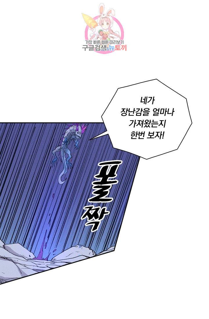 요신기 303화 27