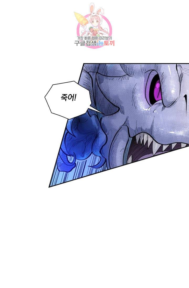 요신기 303화 28