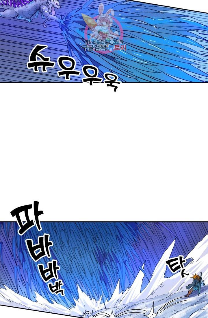 요신기 303화 30