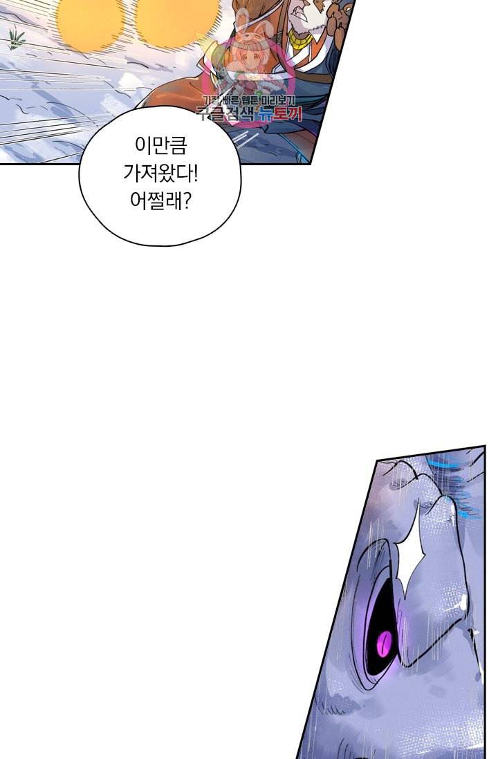 요신기 303화 33