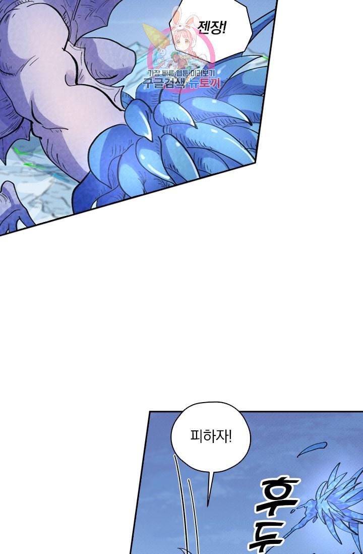 요신기 303화 35