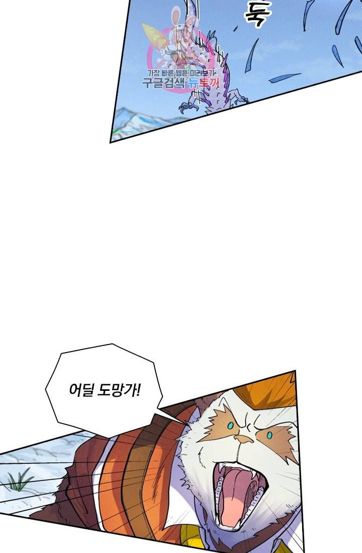 요신기 303화 36