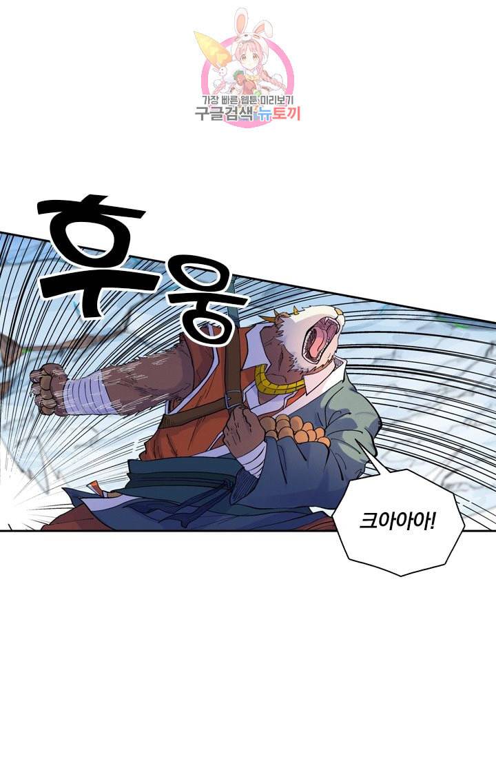 요신기 303화 38