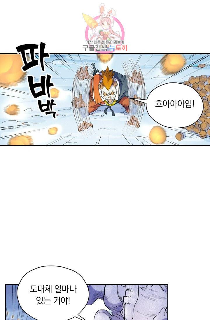 요신기 303화 41