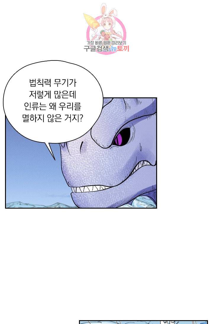 요신기 303화 43