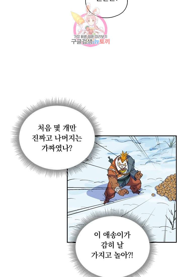 요신기 303화 46