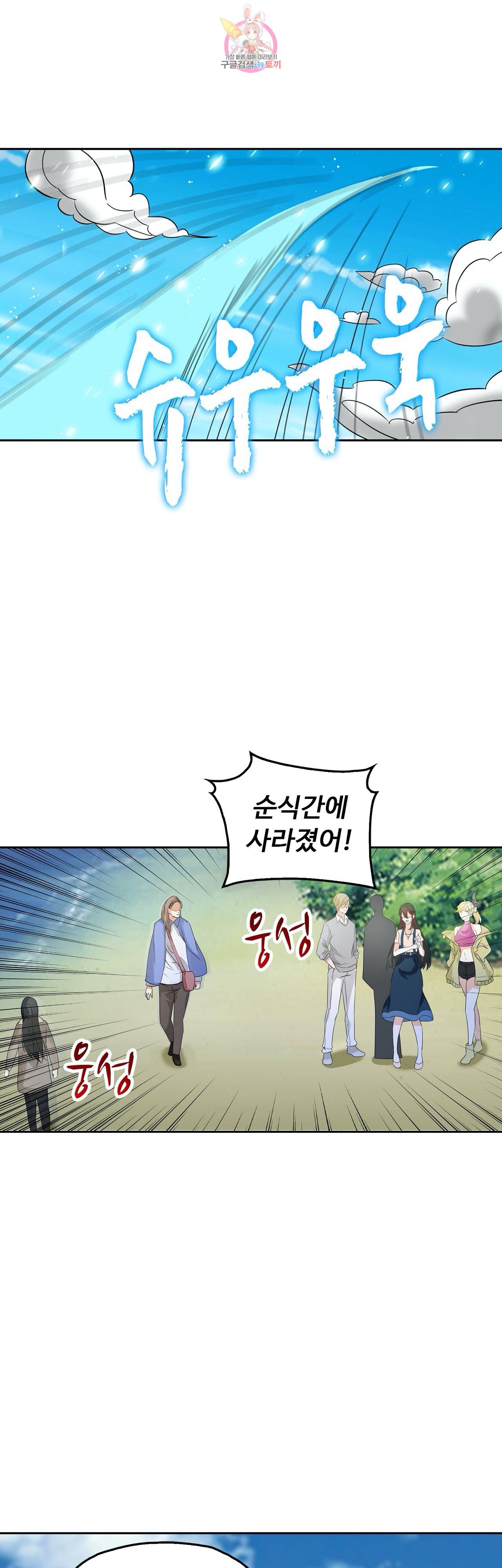 Retry: 다시 한번 최강 신선으로  248화 8