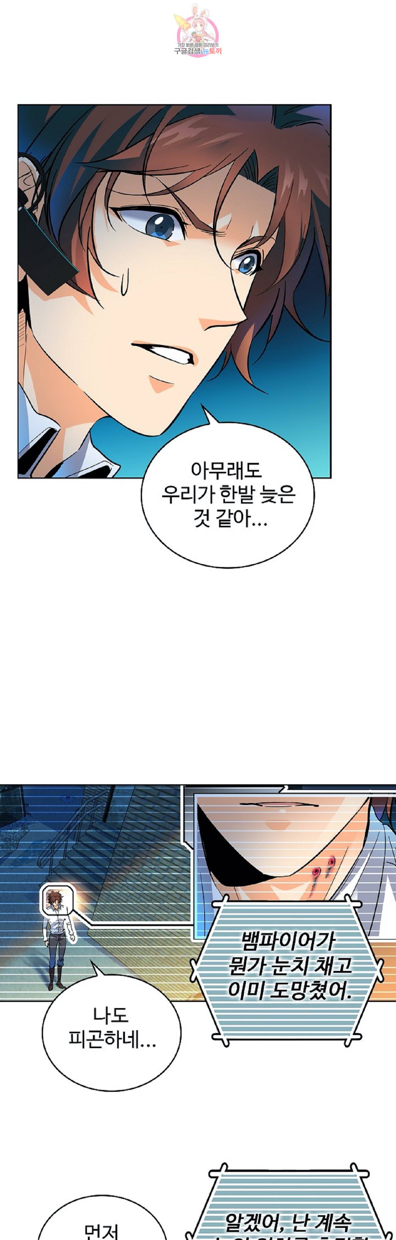 전직법사  224화 6
