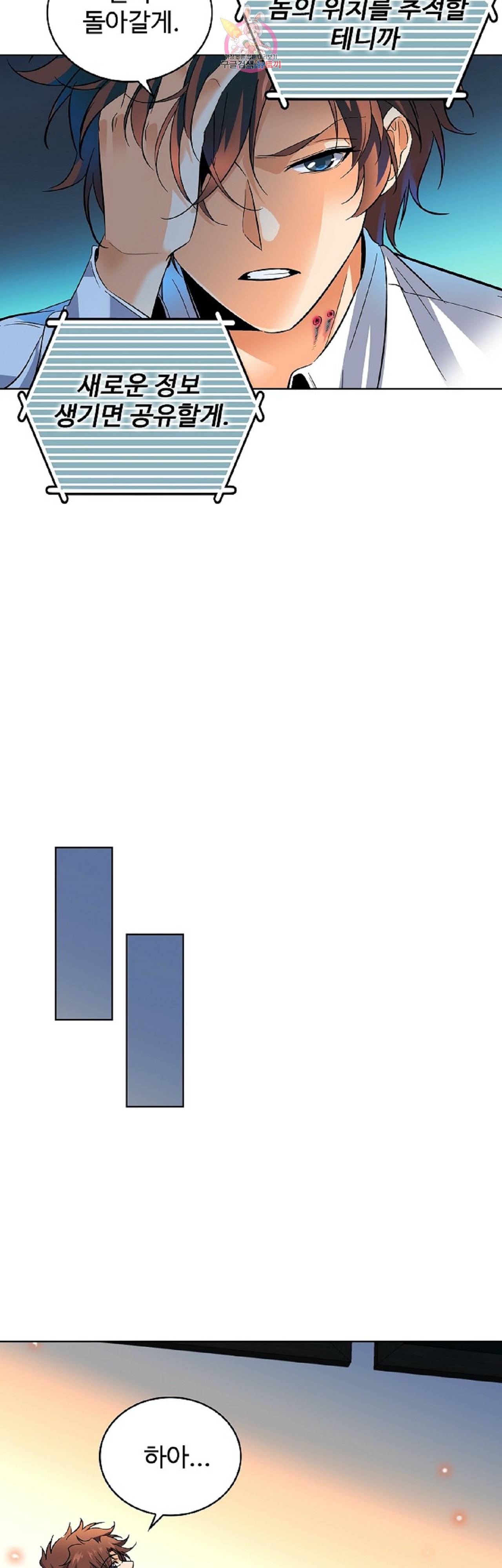 전직법사  224화 7