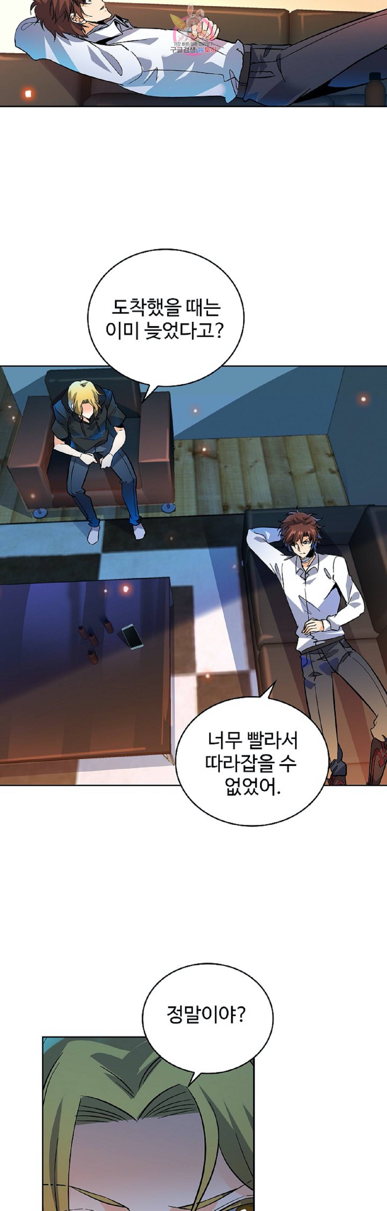 전직법사  224화 8