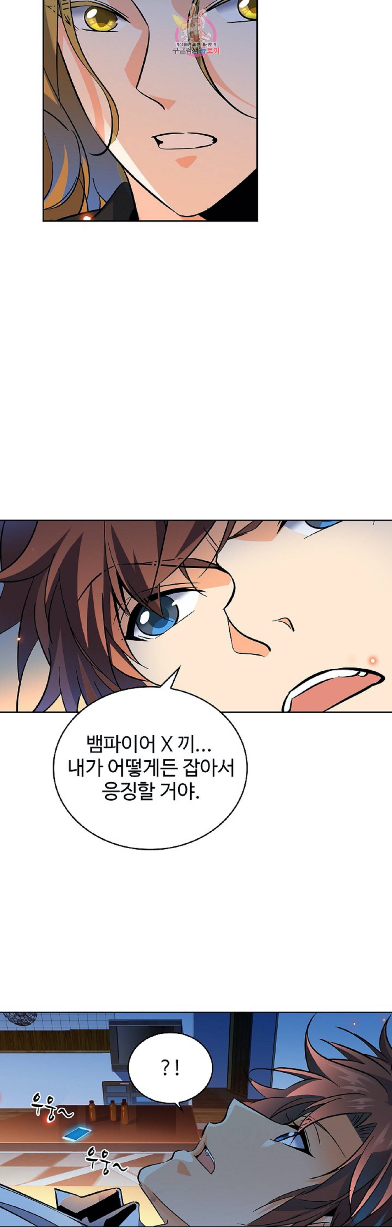 전직법사  224화 9