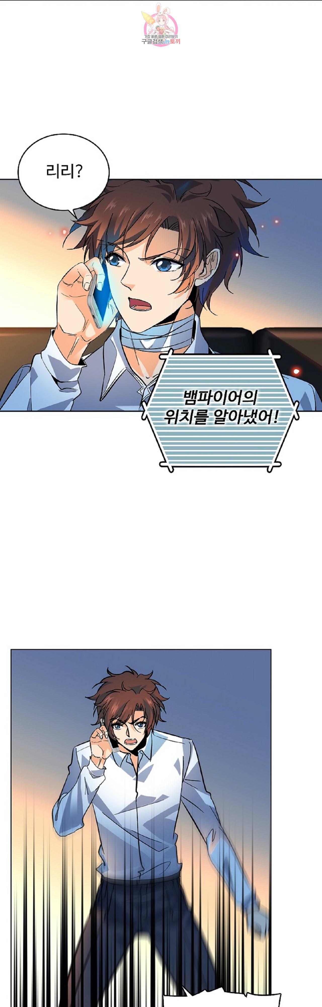 전직법사  224화 10