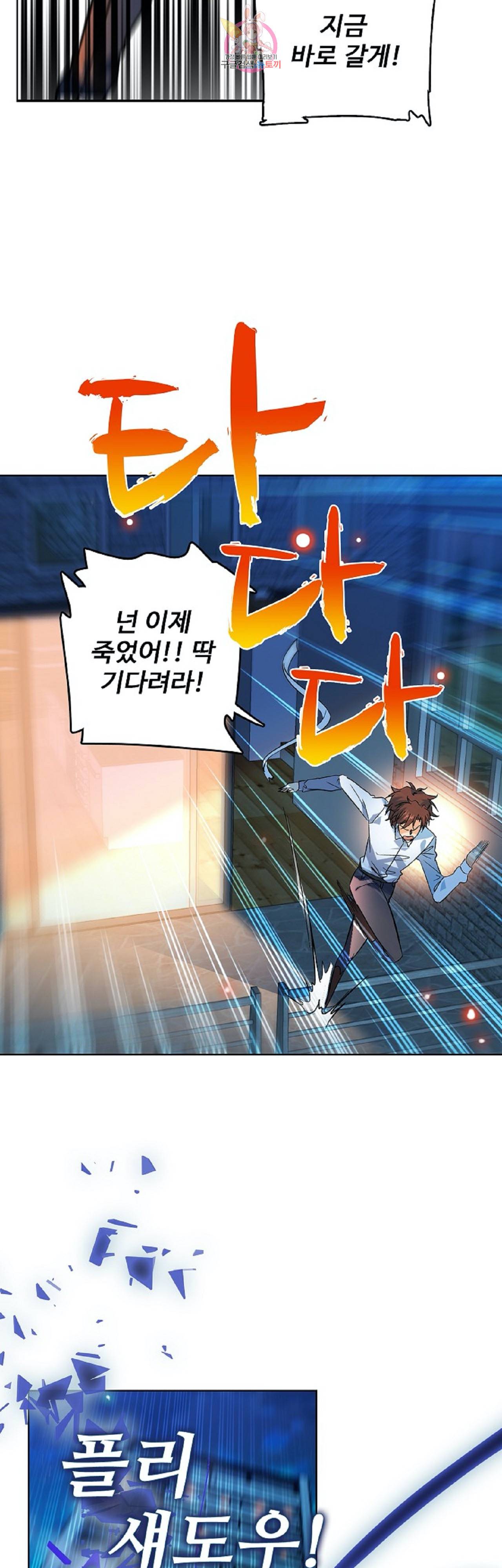 전직법사  224화 11