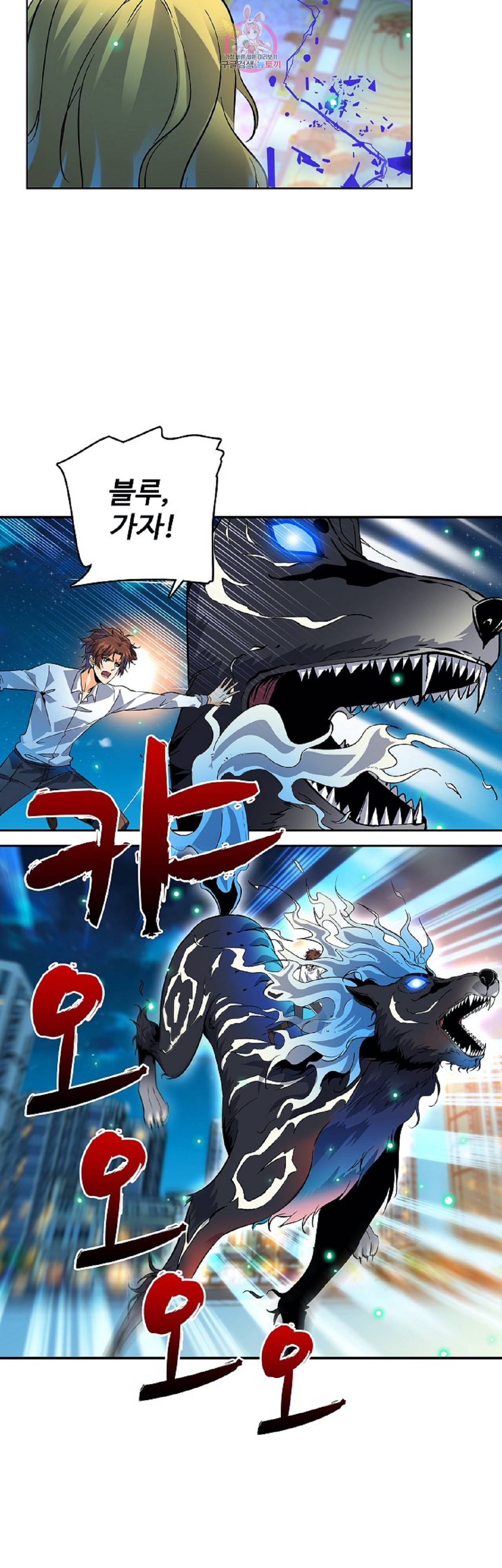 전직법사  224화 14