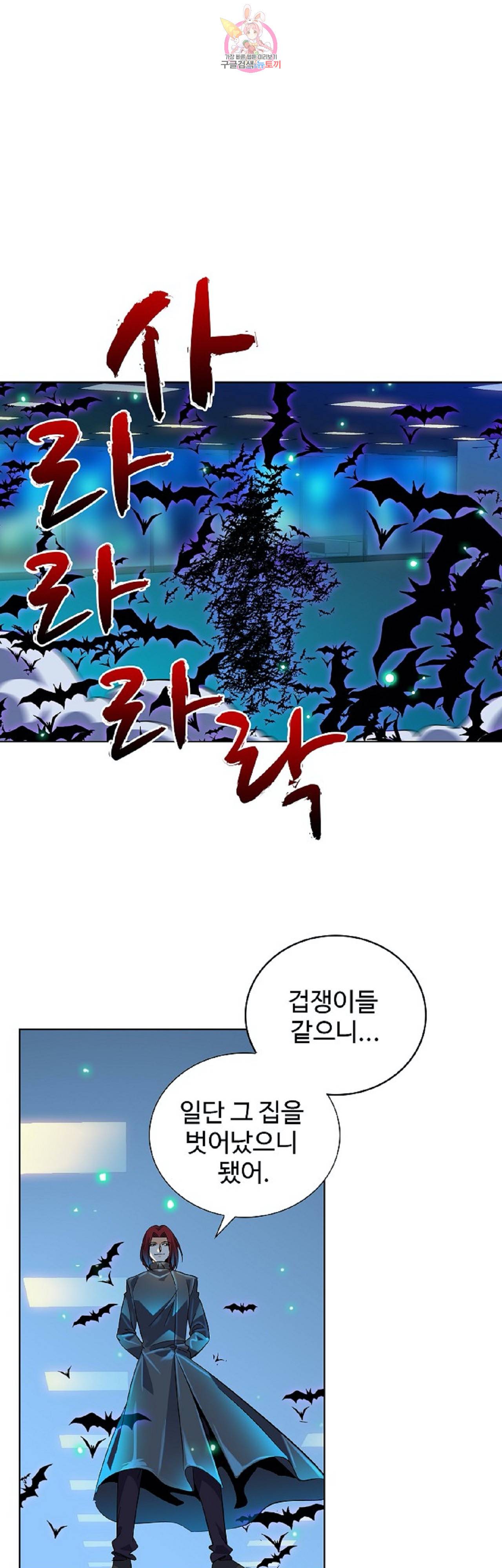 전직법사  224화 20