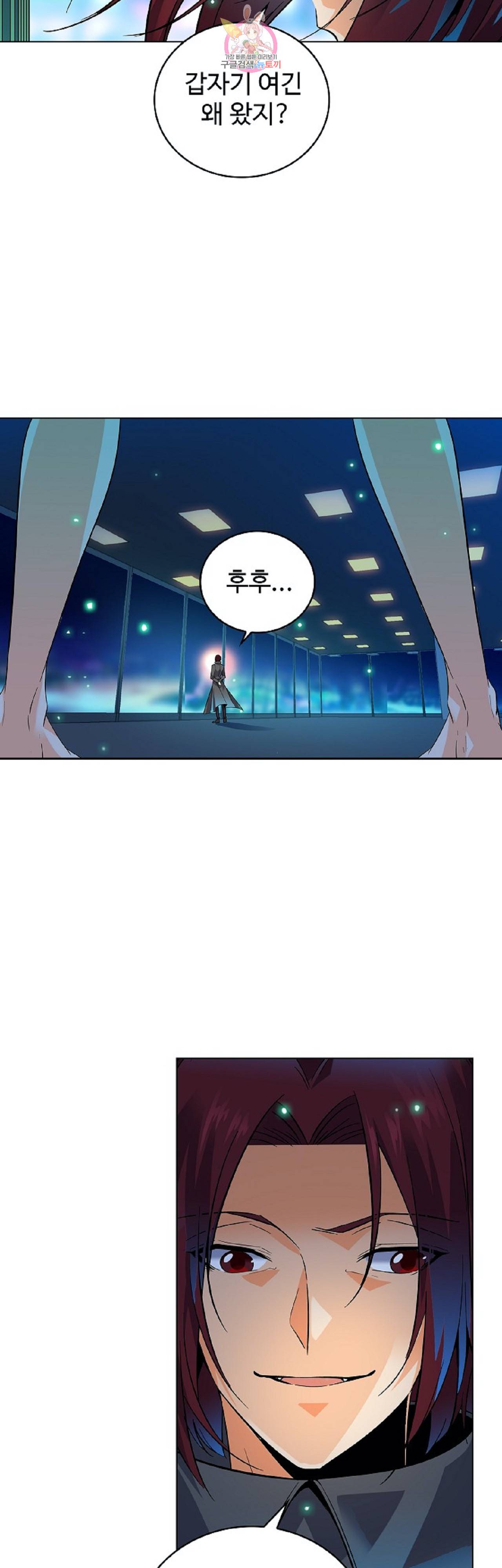 전직법사  224화 22