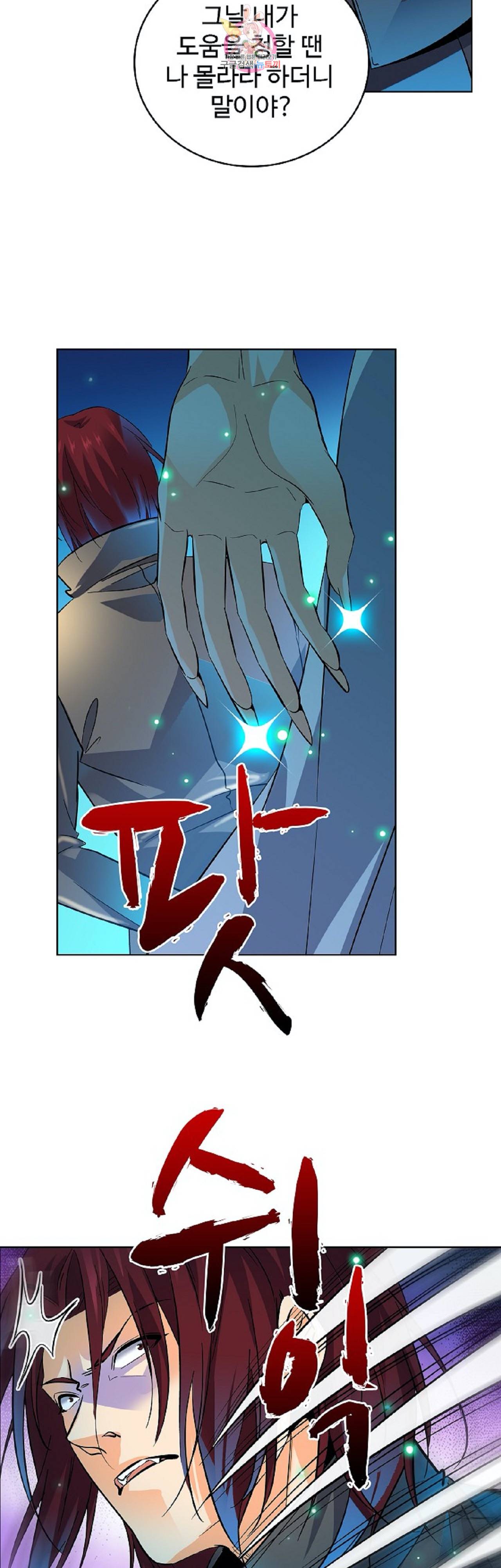 전직법사  224화 23