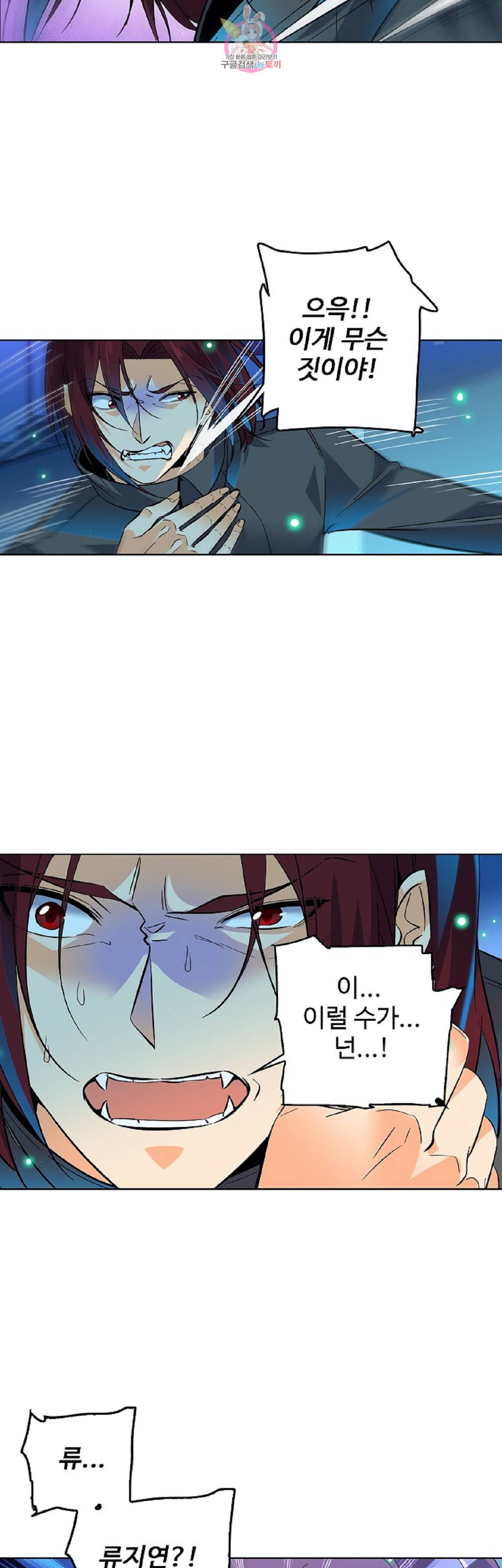 전직법사  224화 24