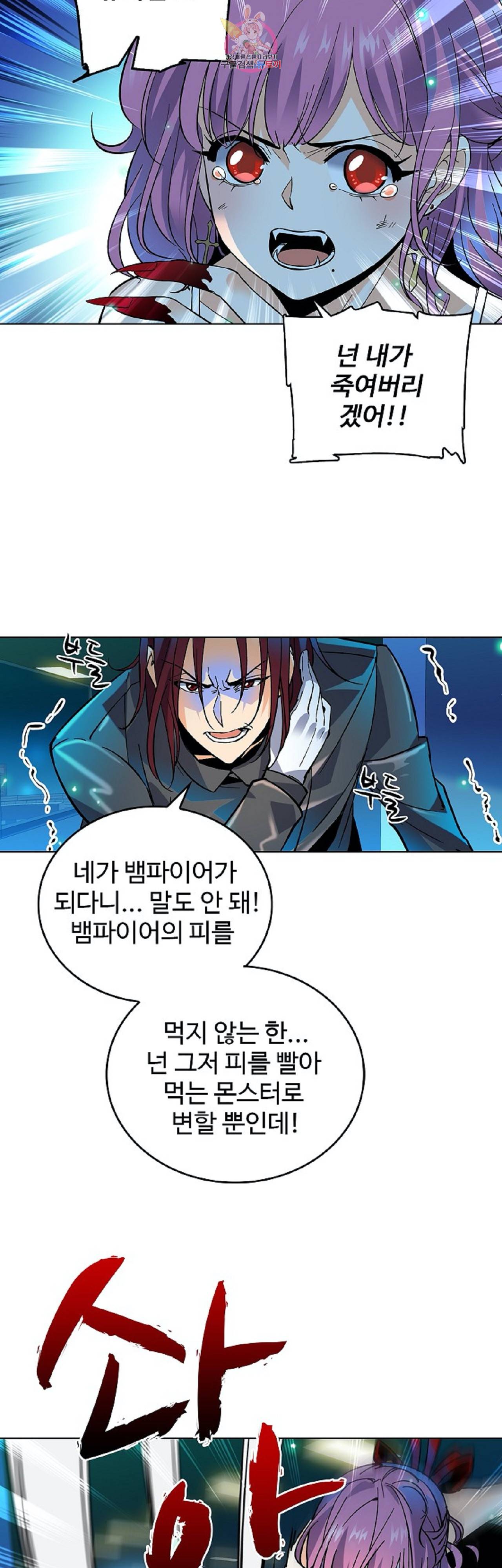 전직법사  224화 25
