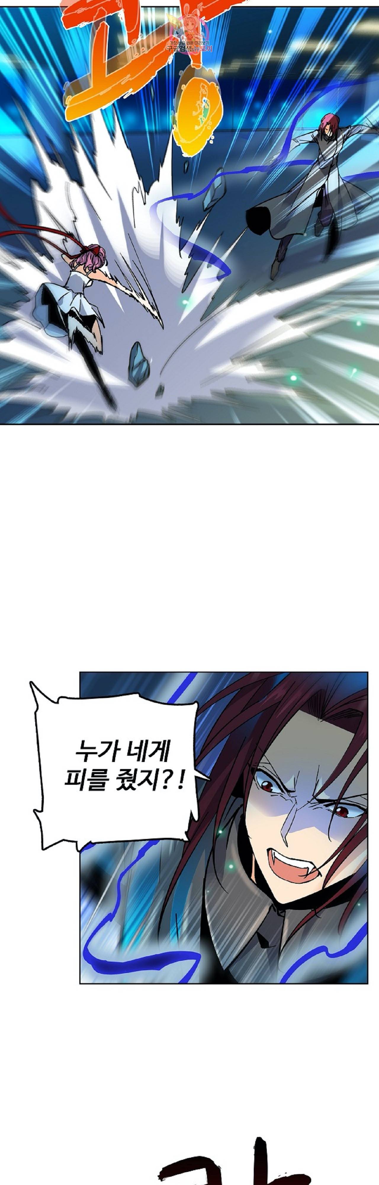 전직법사  224화 27