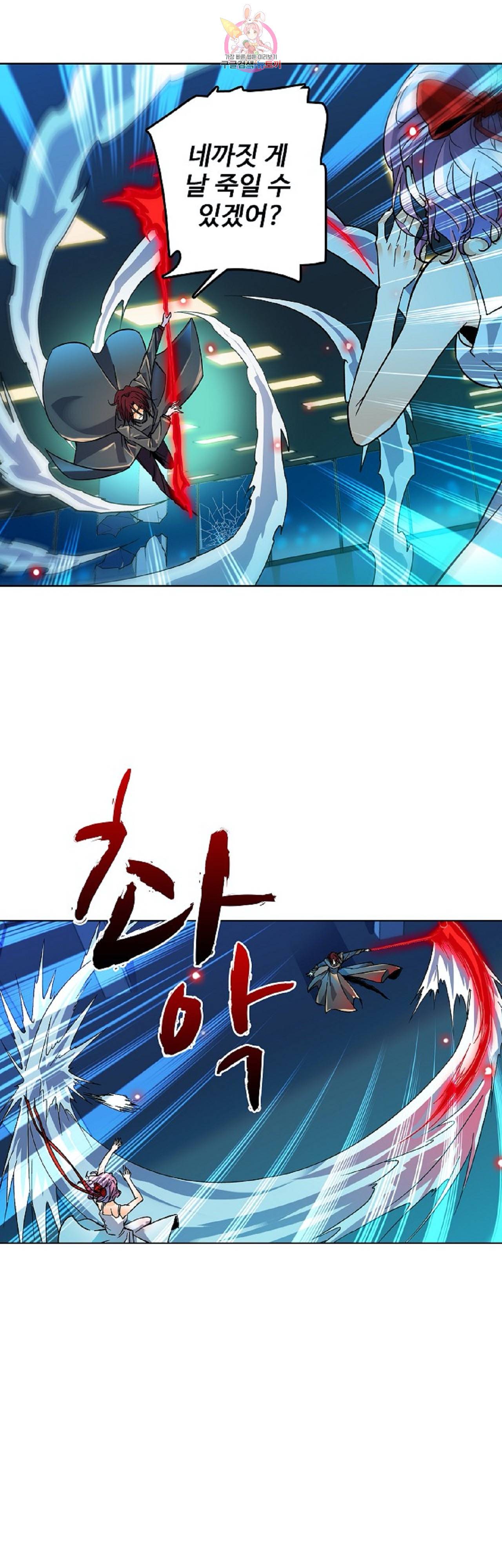 전직법사  224화 31