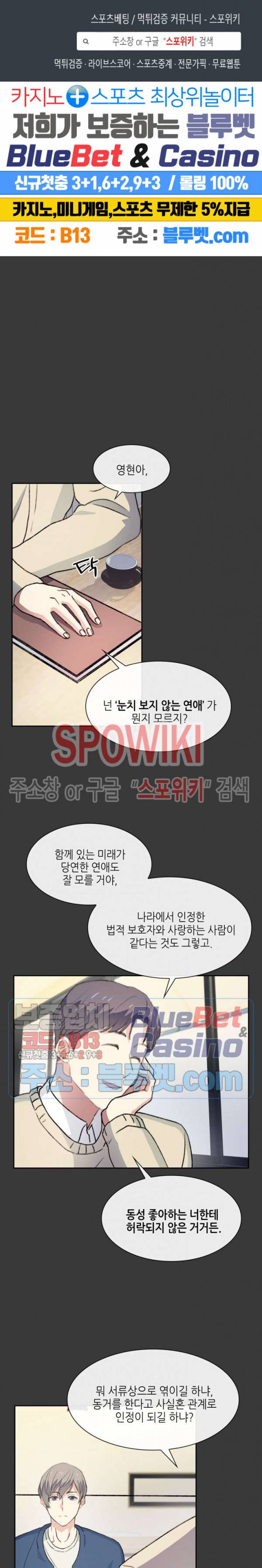 계절다방 27화 1